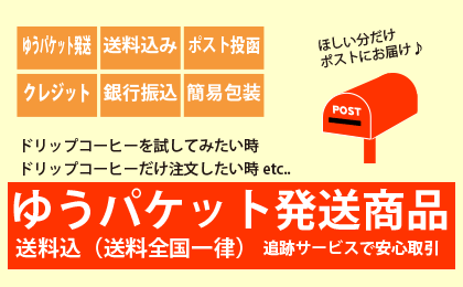 ライオンドリップコーヒー